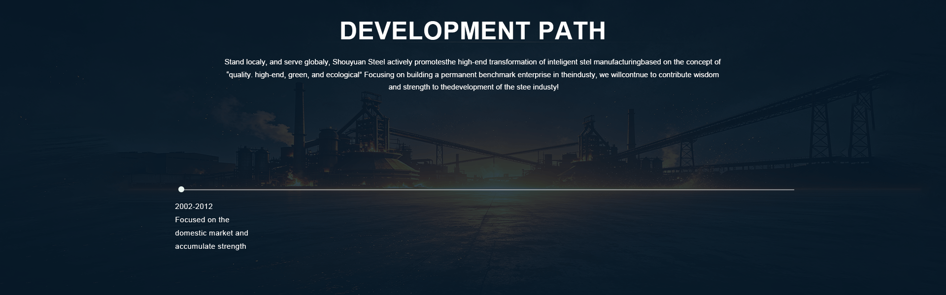 Shouyuan Steel company development history timeline