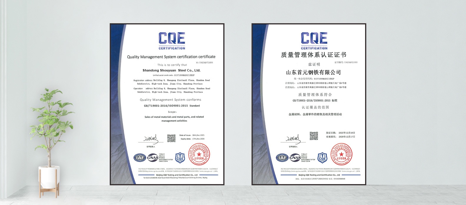 Quality Management System Certification
