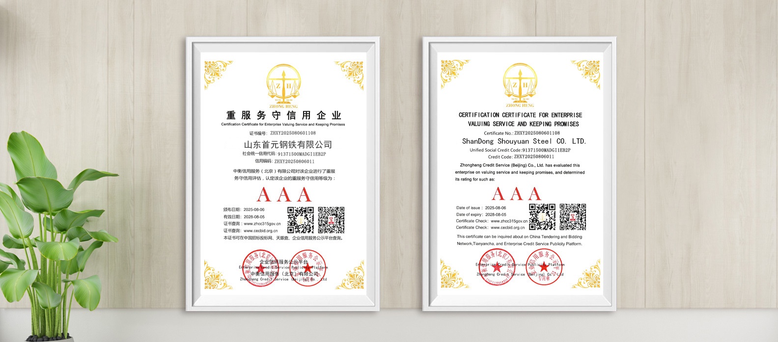 重服务守信用企业